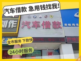 惠州汽车抵押一般利息多少