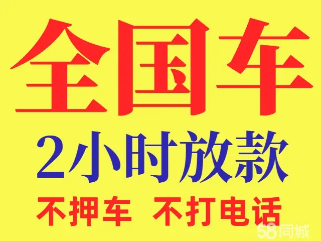 惠州押车辆登记证绿本放款