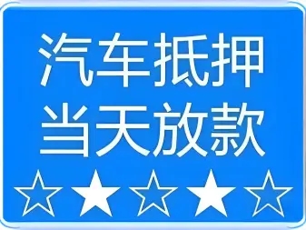 惠州压绿本贷款哪个平台好