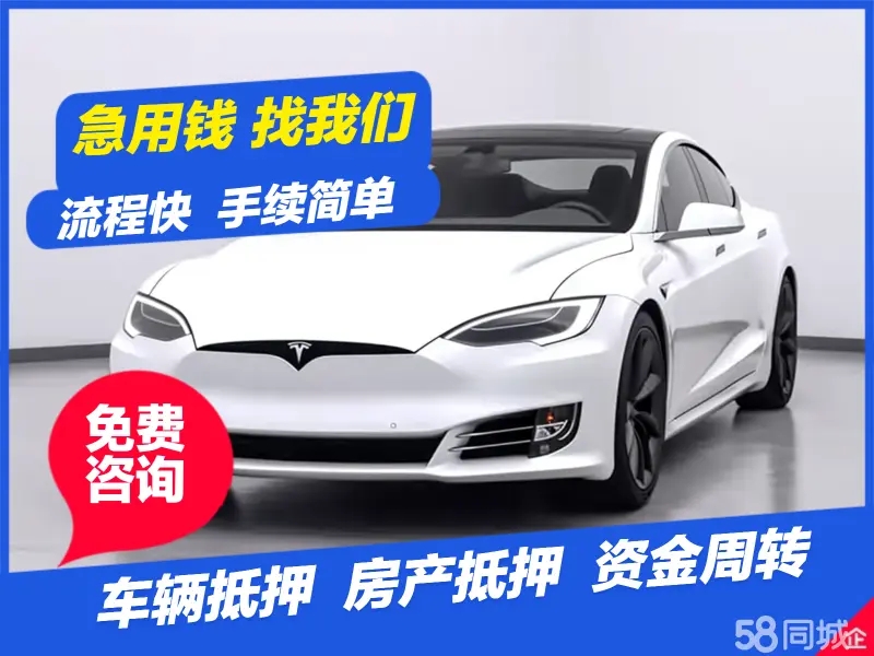 惠州车辆二次抵押贷款