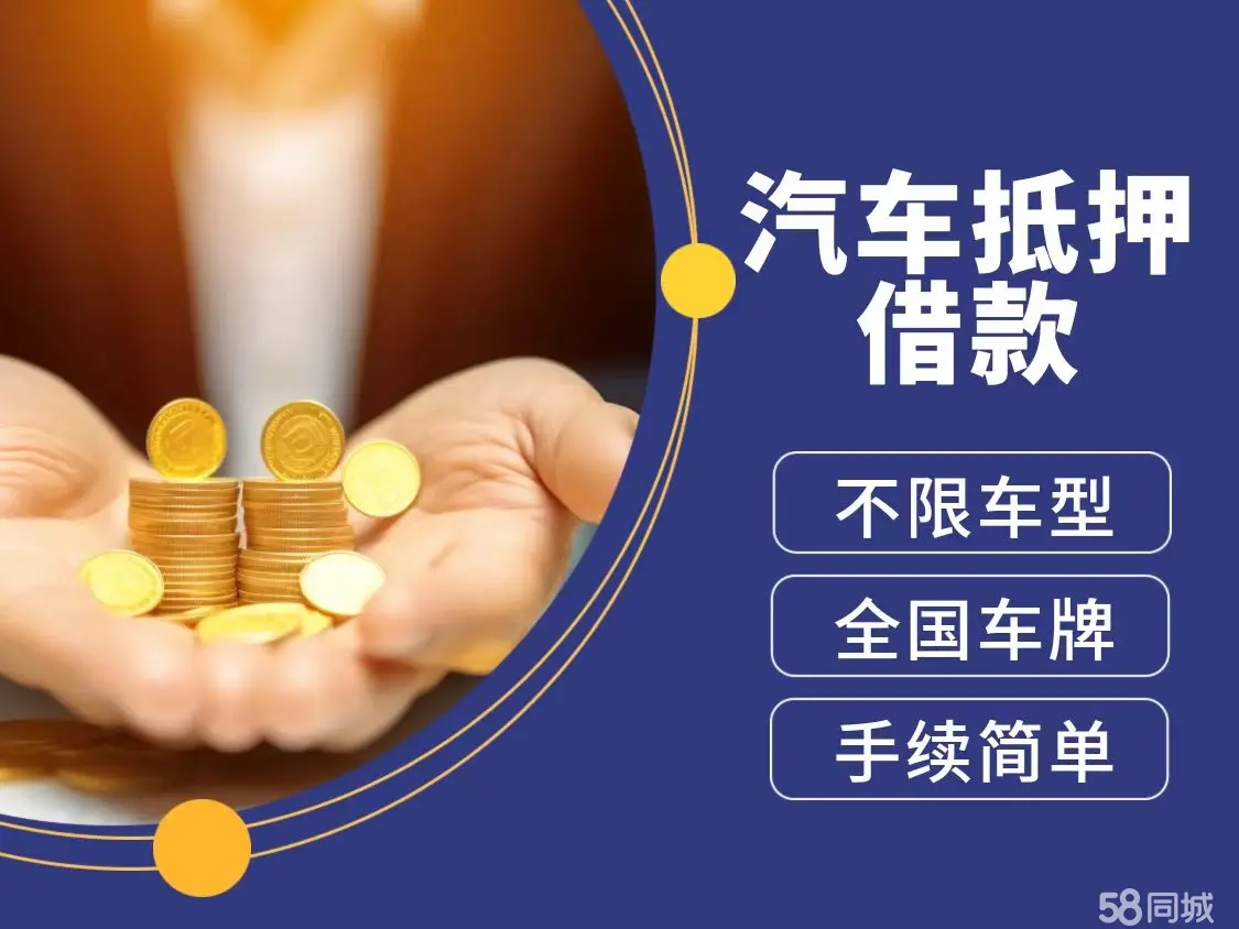 惠州办理正常车贷的利息是多少