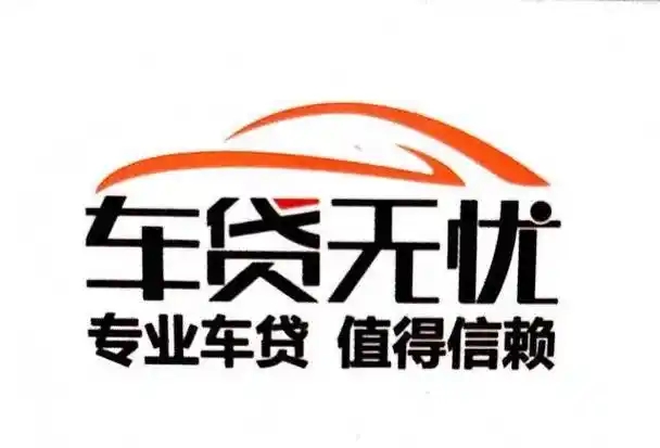 惠汽车抵押贷款在哪里