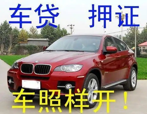 惠州押车贷款多少利息